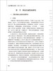 台山中国农业公园-规划 建设 运营 商品缩略图1
