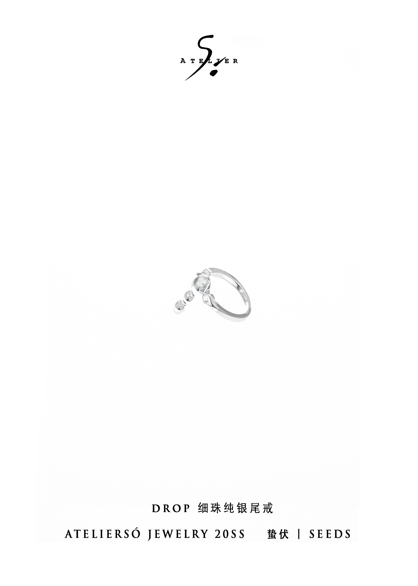 20SS 蛰伏 | SEEDS - Drop 细珠纯银尾戒