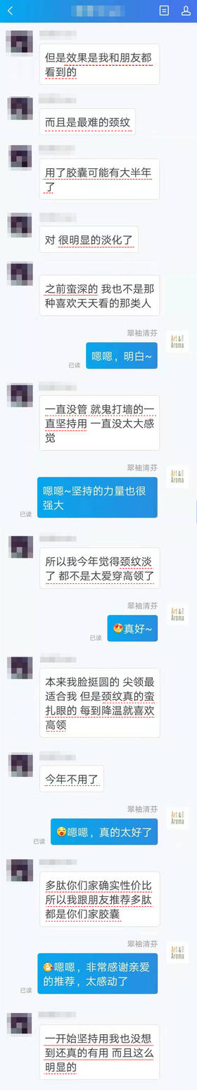 坚持使用胜肽精华，去除了颈纹，终于不用穿高领了