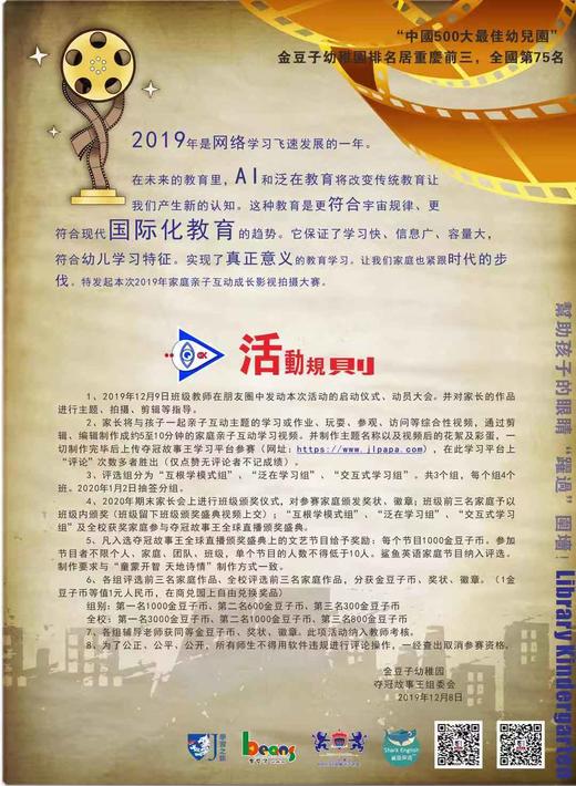 《2019家庭亲子互动成长影视拍摄邀请大赛》观影卷 商品图2
