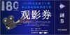 《2019家庭亲子互动成长影视拍摄邀请大赛》观影卷 商品缩略图0
