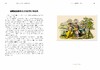 遗失在西方的中国史：中国服饰与艺术 商品缩略图4