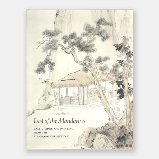 【绝版旧书】Last of The Mandarins: Chinese Calligraphy And Painting From The F.Y. Chang Collection 商品图0