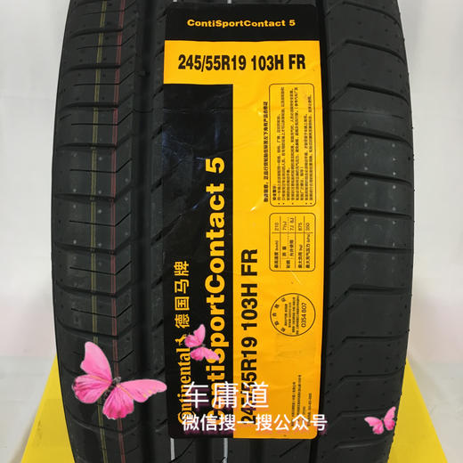 德国马牌245/55R19 103H FR轮胎 商品图3