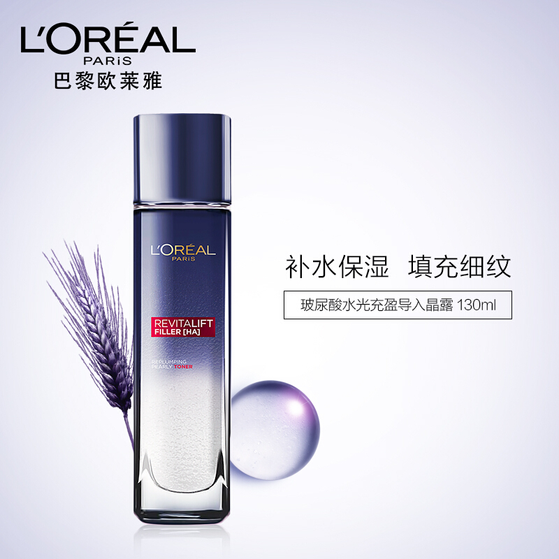 欧莱雅(loreal)复颜玻尿酸水光充盈导入晶露130ml(爽肤水化妆水精华水