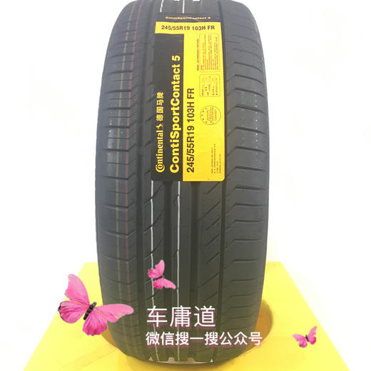 德国马牌245/55R19 103H FR轮胎 商品图0