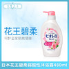 日本花王碧柔弱酸性沐浴露480ml 商品缩略图0
