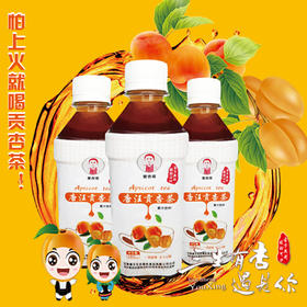 唐汪贡杏茶 怕上火就喝贡杏茶 来自杏花村的杏子汁