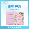黛珂牛油果面膜（369991） 商品缩略图0