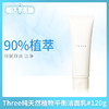 Three纯天然植物泡沫洁面乳（590171） 商品缩略图0