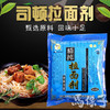 司顿 蓬灰拉面剂   [整箱500g/袋*30袋] 商品缩略图0