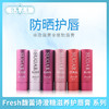 Fresh馥蕾诗澄糖滋养护唇膏 系列（116728@） 商品缩略图0