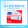 凡士林唇部啫喱10ml#樱桃（043776） 商品缩略图0