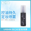 URBAN DECAY定妆喷雾118ml（305962）（305887） 商品缩略图0