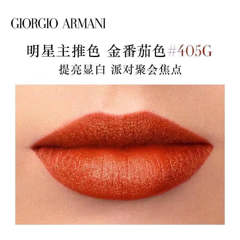 阿玛尼红管唇釉2019圣诞限定400g/405g