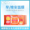 城野医生毛孔收缩早安面膜（500774） 商品缩略图0