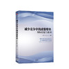 减少竞争中的政策壁垒 林至人 著 经济政策 商业竞争 竞争壁垒 政策 经济读物 中信出版社图书 正版 商品缩略图1