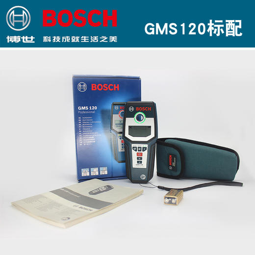 员工内购平台博世开关安装打孔墙体探测仪GMS120【工具】 商品图0