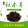 【吉味】吉林山珍礼盒 秋木耳榛蘑蒲公英根叶【发货时间待定】 商品缩略图1