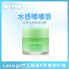 Laneige兰芝唇膜#苹果青柠味（050982） 商品缩略图0