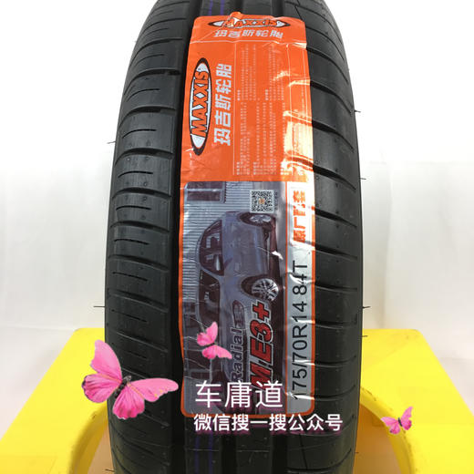 玛吉斯175/70R14 ME3+ 轮胎 商品图1