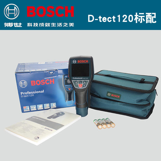 员工内购平台博世开关安装打孔墙体探测仪GMS120【工具】 商品图1
