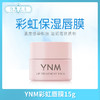 YNM彩虹唇膜15g（690286） 商品缩略图0