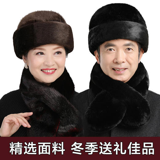 LQ-冬季中老年帽子保暖仿水貂皮草王爷地主棉帽 商品图1