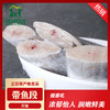 舟山野生带鱼中段两种规格可选 商品缩略图1