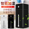 加湿器居家日用静音卧室大容量生活电器办公室usb香薰机 商品缩略图1