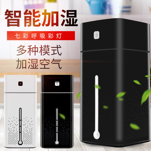 加湿器居家日用静音卧室大容量生活电器办公室usb香薰机 商品图1