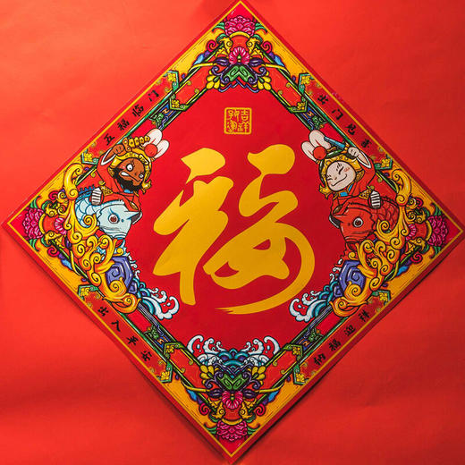 预售 吉兔坊2020鼠年对联礼包 新年春节创意装饰春联礼物文创 商品图4