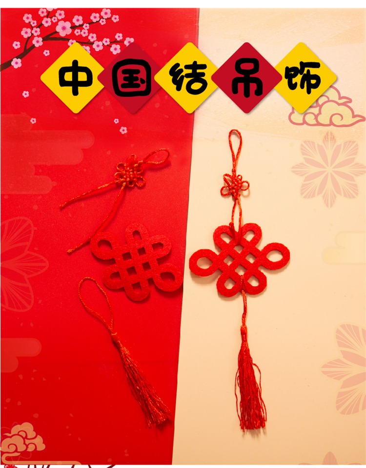 中国结挂件小装饰吊坠中国风幼儿园儿童手工diy材料包