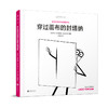 【3-6岁】先锋艺术家小传漫画系列（套装共6册） 商品缩略图3