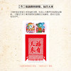 《大过鼠年》汉声年画 传统年味 商品缩略图2
