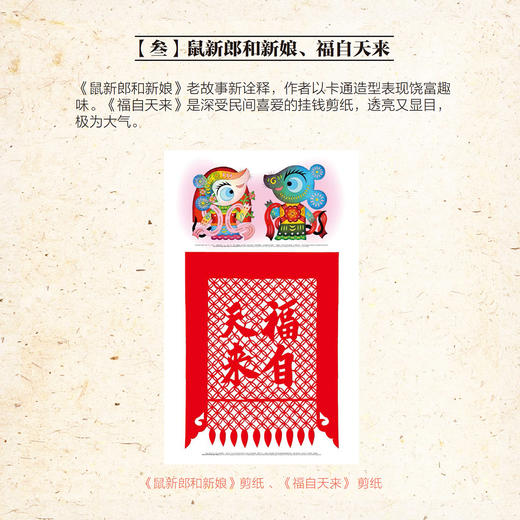 《大过鼠年》汉声年画 传统年味 商品图2