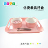 仿瓷教具托盘 商品缩略图0