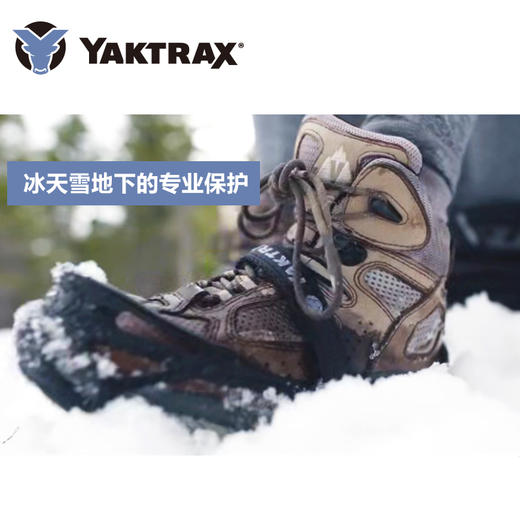 YAKTRAX雅途 PRO 户外专业冰雪防滑鞋套轻量简易徒步登山钢卷冰爪 商品图0