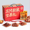 三只松鼠坚果礼盒1391g 商品缩略图0
