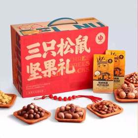 三只松鼠坚果礼盒1391g