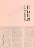 且行且思 北京城市街道景观 商品缩略图0