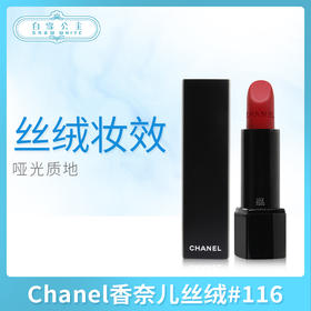 CHANEL香奈儿 丝绒哑光唇膏#116（621167）