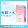 MINON 氨基酸保湿面膜（623423） 商品缩略图0