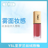 YSL圣罗兰新款亚光丝绒唇釉系列（709493@） 商品缩略图0