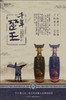 千年楚王窖藏52度浓香型白酒 商品缩略图2