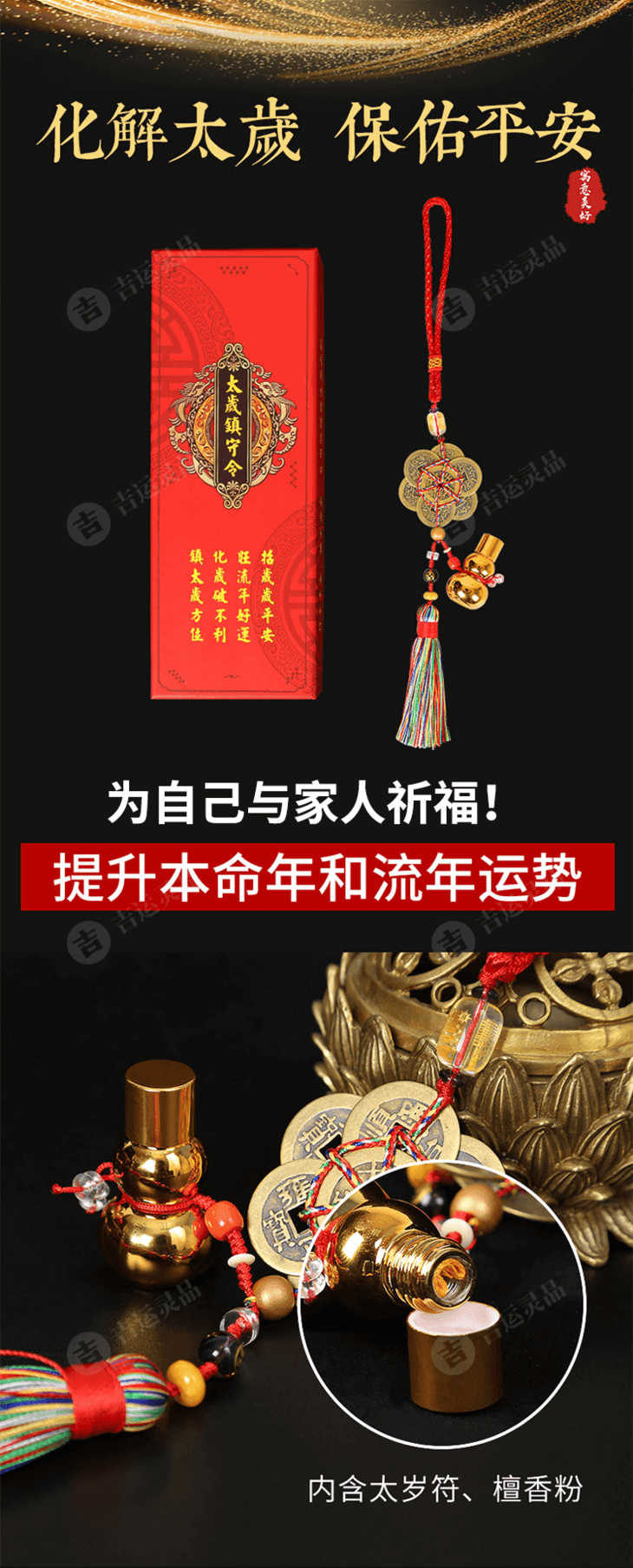【六帝葫芦太岁镇守令#】化煞解厄 提升运势 富贵长寿 祈福纳吉 铜钱