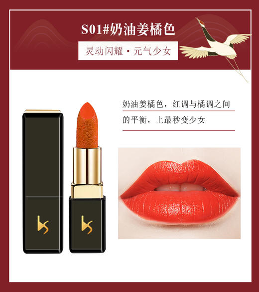 中国风雕花口红持久保湿滋润故宫国货口红彩妆 商品图4