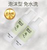 【无需水洗，快速去污】膜小白羽绒服干洗剂 去污不残留 配方温和 不伤手 不伤衣 一擦即净 商品缩略图0