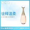 Dior迪奥jadore金色女郎真我女士EDT淡香水50ml/100ml（296625）（296632） 商品缩略图0