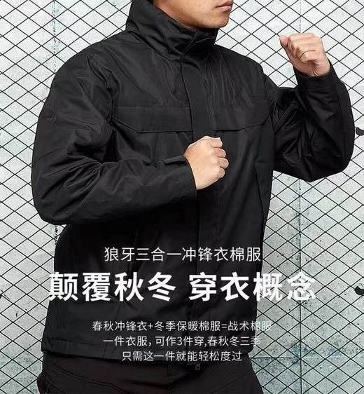 【狼牙三合一防风冲锋衣棉服】强韧面料 一衣多穿 商品图1